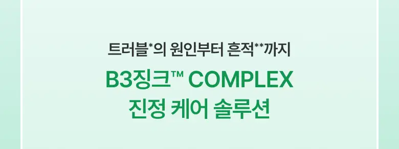 [NEW/리뉴얼] 아누아 어성초 77 B3 징크 수딩 크림 80ml 더블 기획 (+튜브 80g) 상세페이지 22